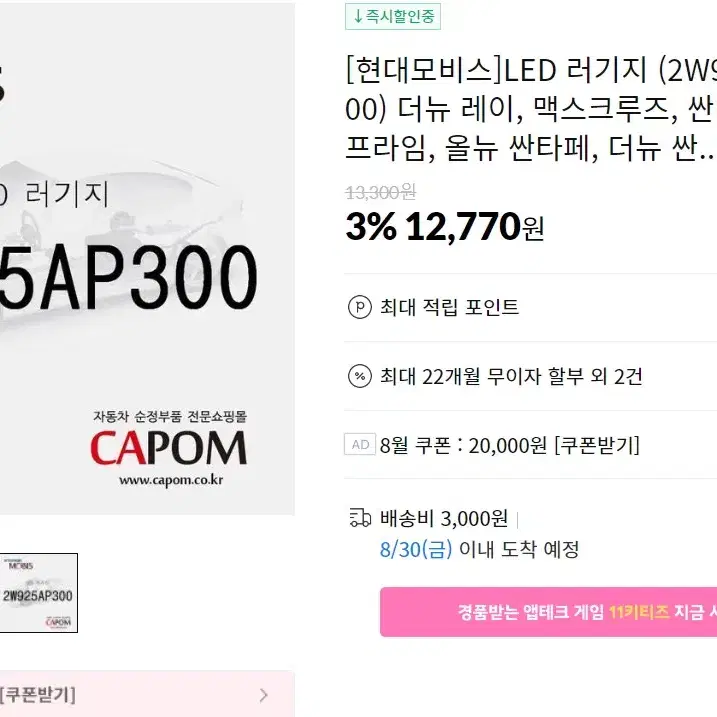 싼타페TM LED Room Lamp 엘이디 실내 룸램프 세트