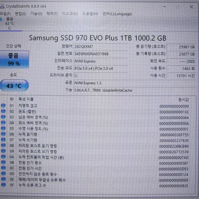 삼성 970 EVO Plus M.2 NVMe 1TB(AS 25년 12월)