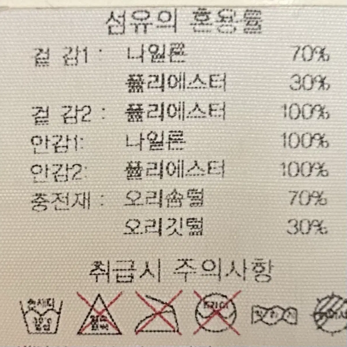 [여자 100]아이더 윌크스 오리털다운 베스트