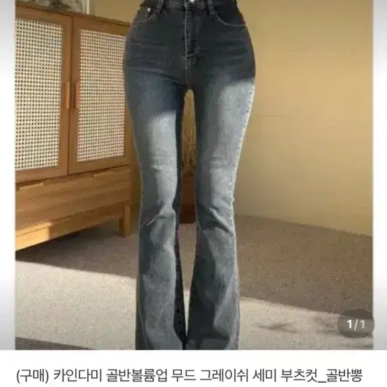 카인다미 무드 그레이쉬 부츠컷 골반뽕 바지 사이즈 s