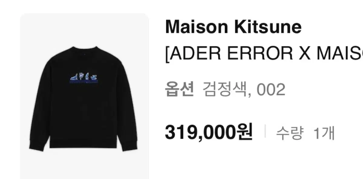 [FULL PRICE] Adderall Maison Kitsune Yoga Fox Man Top Size A2