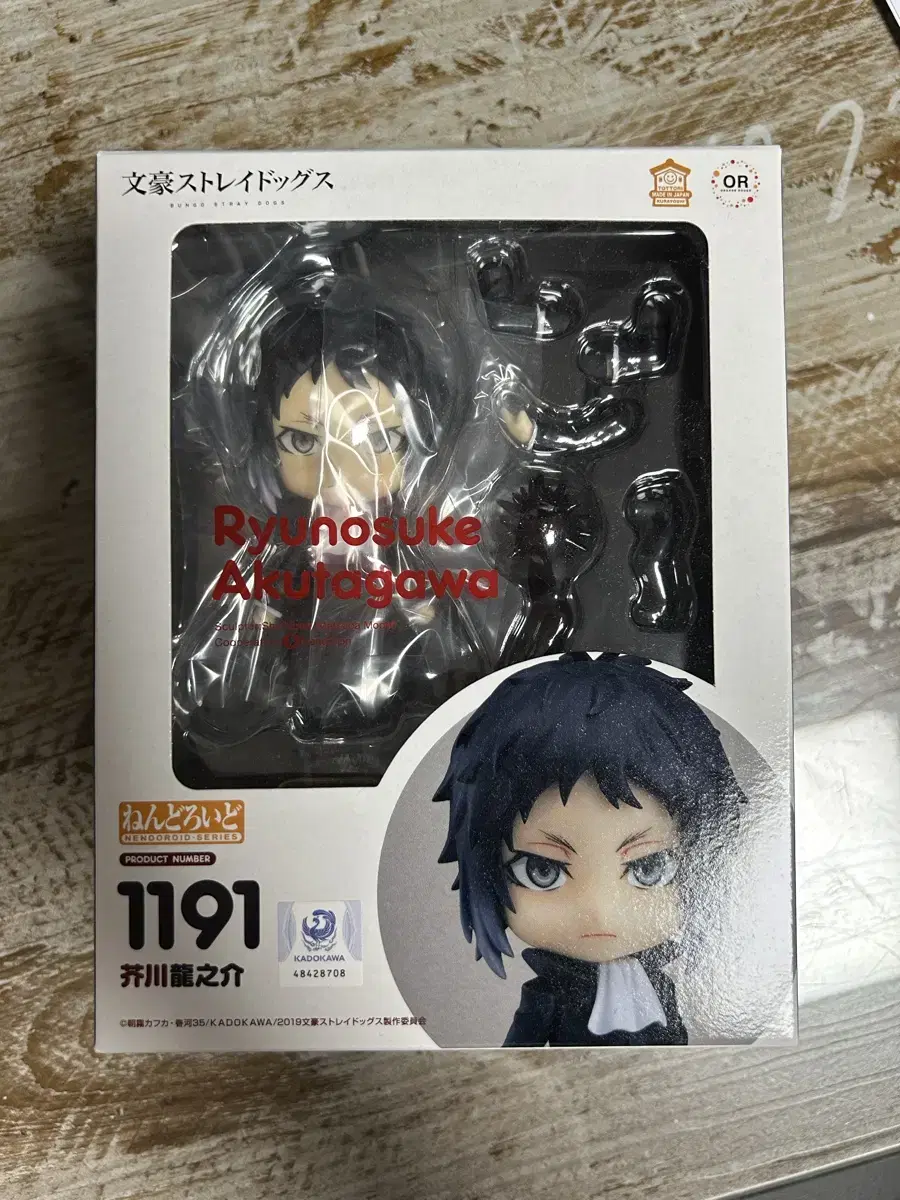 Moonshine Dog Akutagawa Nendoroid Unsealed