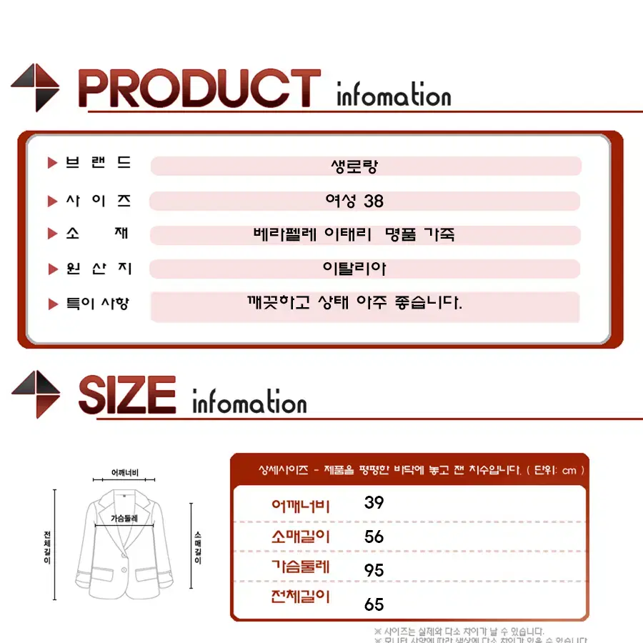 생로랑 베라펠레 이태리명품 가죽재킷/여성(38)/ST384/상태최상