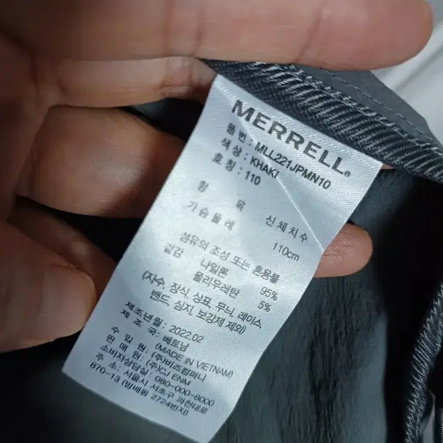 미착용 MERRELL 바람막이 춘추집업자켓 110