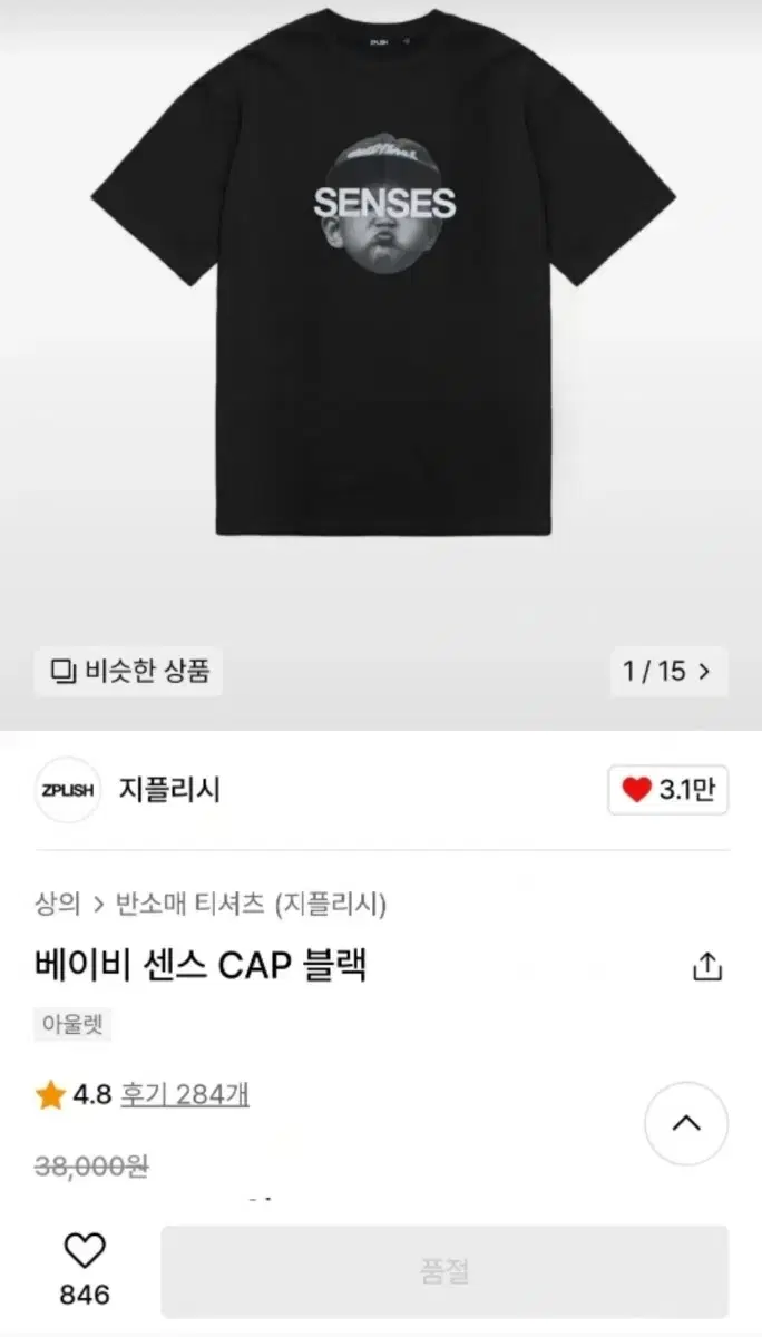 지플리시 베이비 센스 CAP 블랙 L