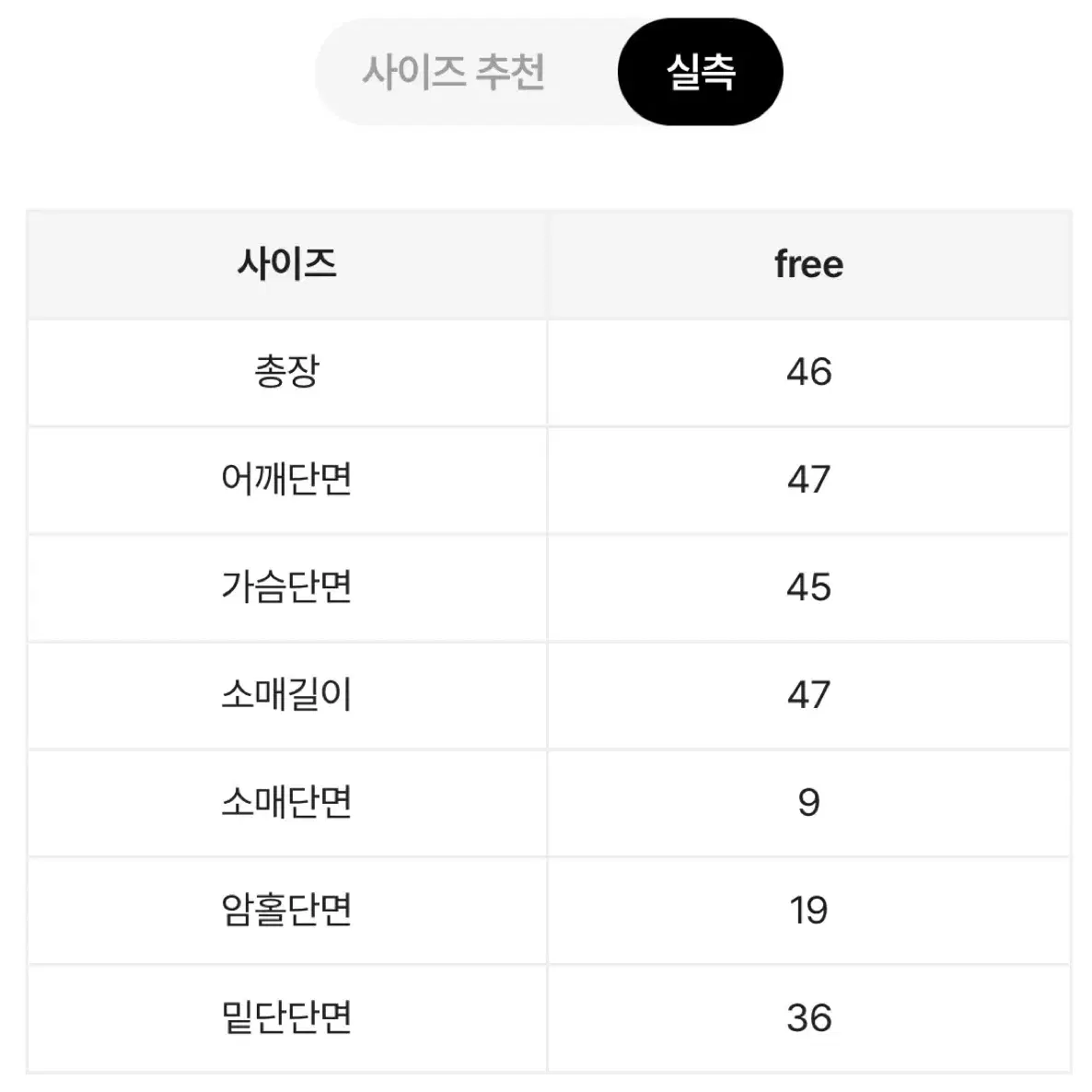 에이블리 꽈베기 반집업 크롭 니트