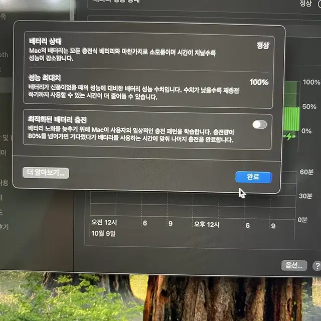 맥북프로 실버 14인치 M3pro 18GB 512GB 배터리100%