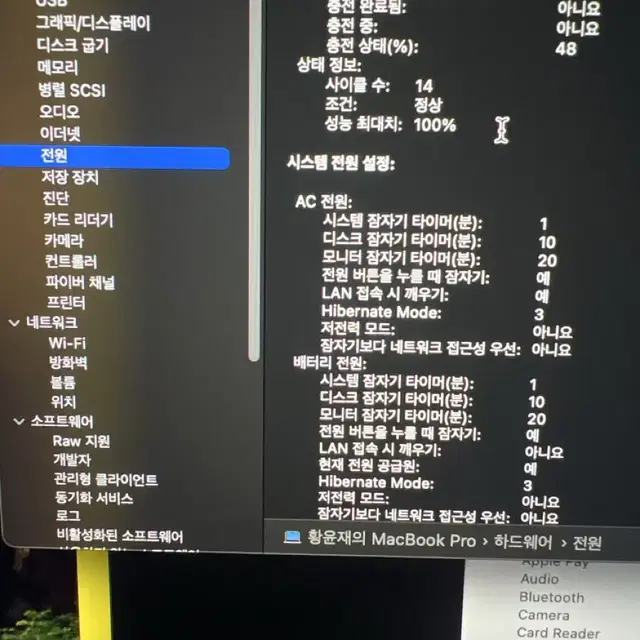 맥북프로 실버 14인치 M3pro 18GB 512GB 배터리100%