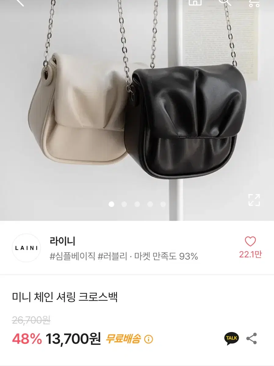 Mini Chain Shirring Crossbody Shoulder Bag Leather Bag Mini Bag Ivory