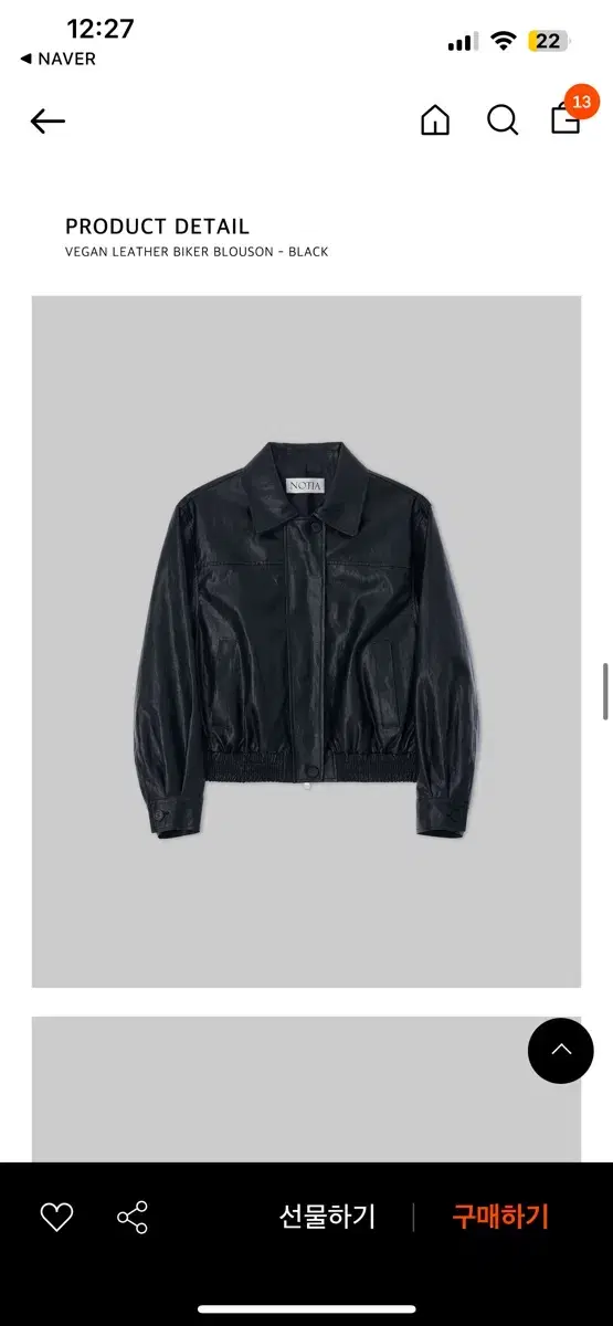 노티아 레더자켓 vegan leather biker blouson 무신사