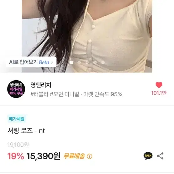 영앤리치 셔링 로즈 mt