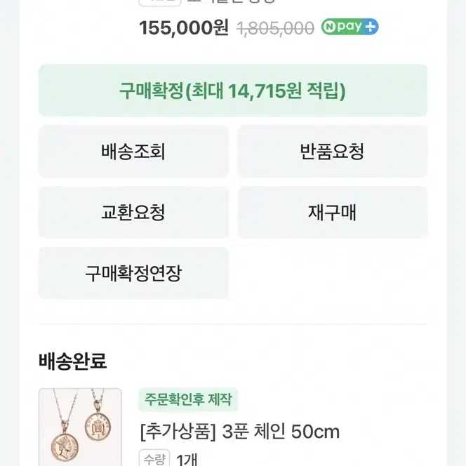 14k 화이트골드 코인 펜던트 목걸이 루피나 새상품