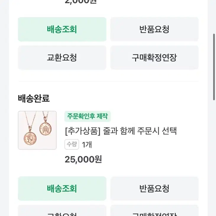 14k 화이트골드 코인 펜던트 목걸이 루피나 새상품