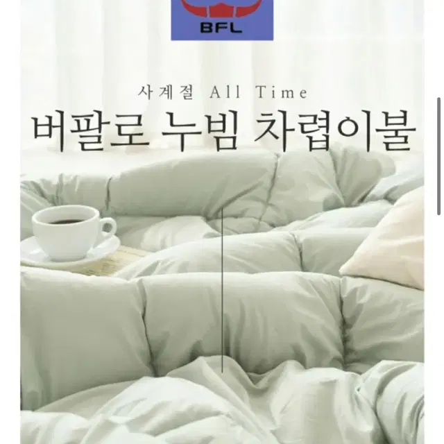 [ 새상품 / 무료배송 ] 버팔로 사계절 All Time 누빔 차렵이불