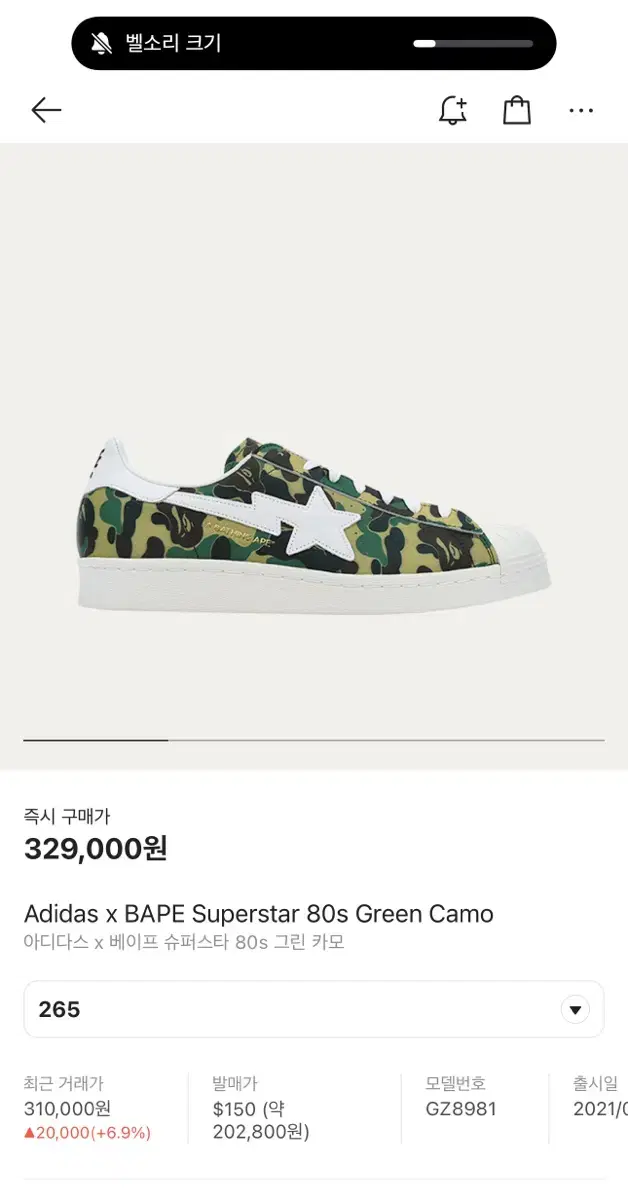 새상품 Adidas x BAPE Superstar 베이프 슈퍼스타 그린