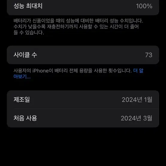 아이폰15프로 블랙 256기가 배터리 100 팝니다