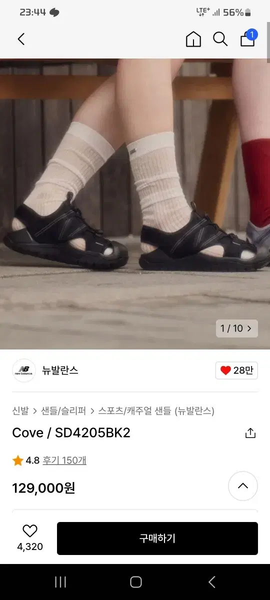 뉴발란스 코브 v2 블랙 250