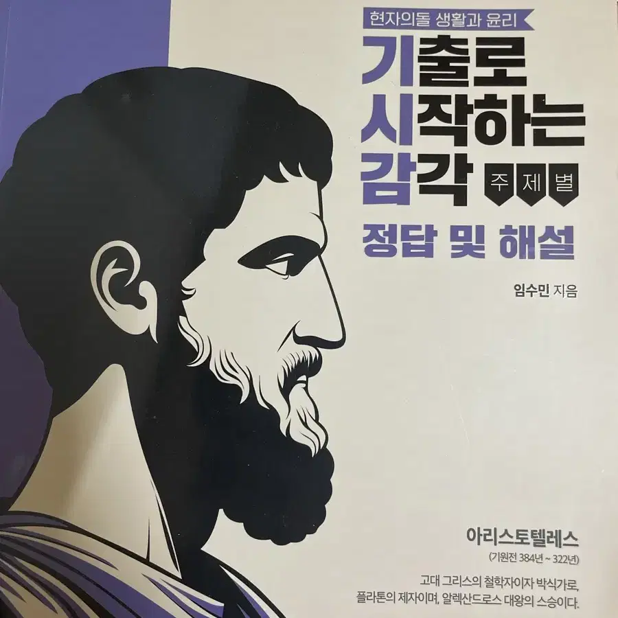 현자의돌 현돌 기시감 해설지