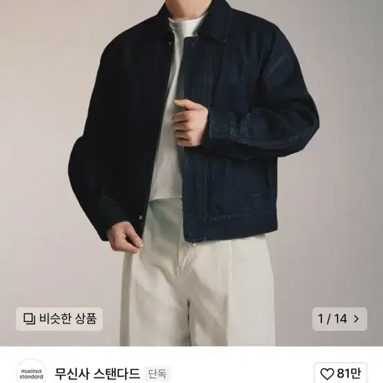 CONE 오버사이즈 데님 블루종(딥 인디고) XL 짱구대디