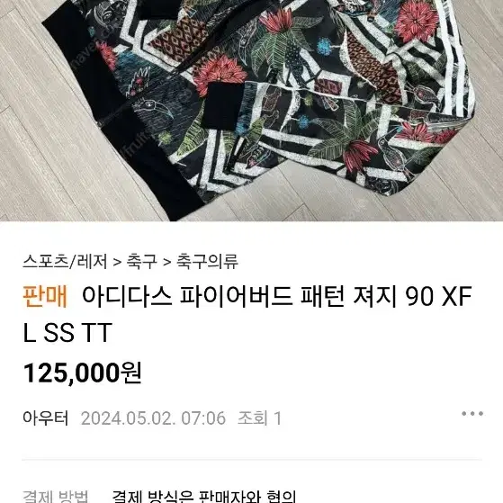 아디다스 파이어버드패턴 져지자켓 XFL SS  TT 90