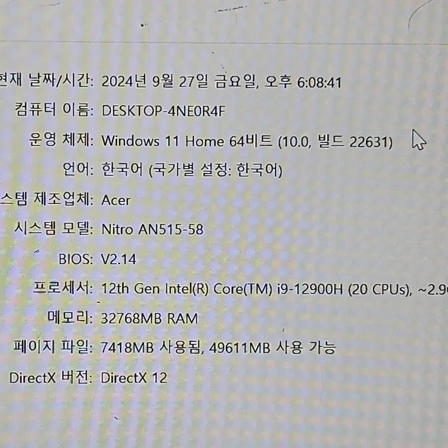 ACER 게이밍 노트북 i9 32g RTX3060