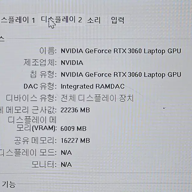 ACER 게이밍 노트북 i9 32g RTX3060