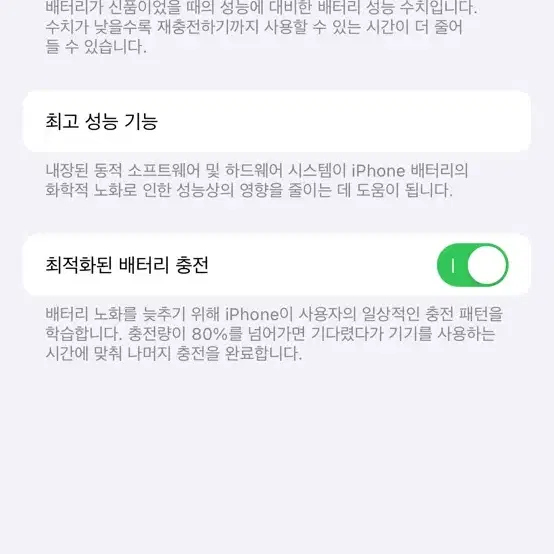 아이폰 14프로 512 스페이스블랙 (애플케어플러스)