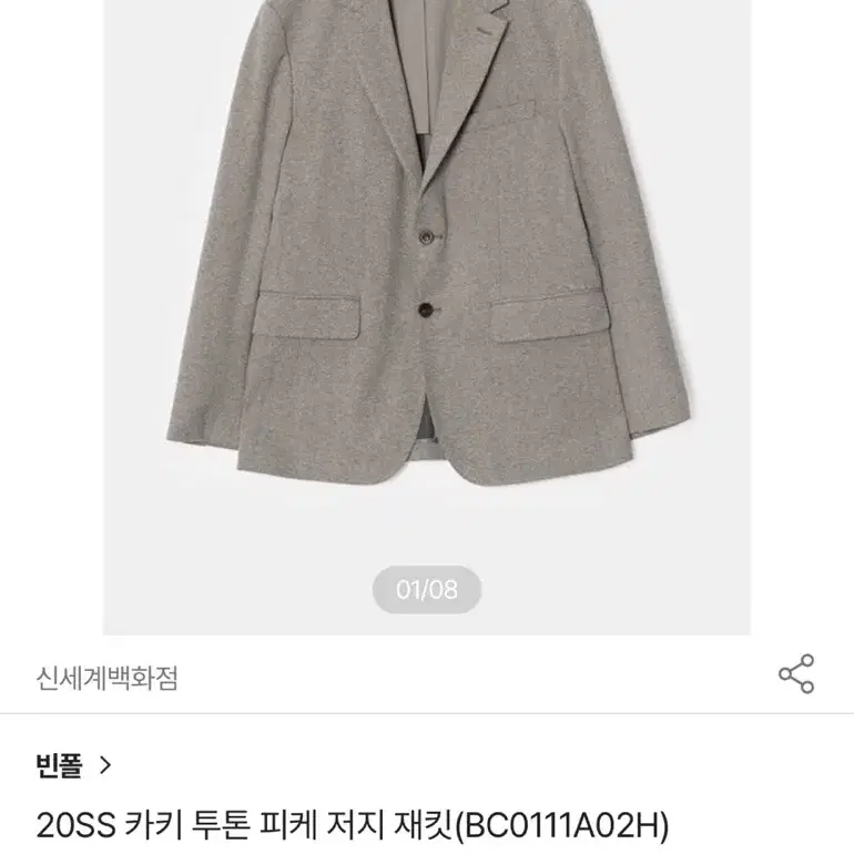 110) 빈폴 져지자켓