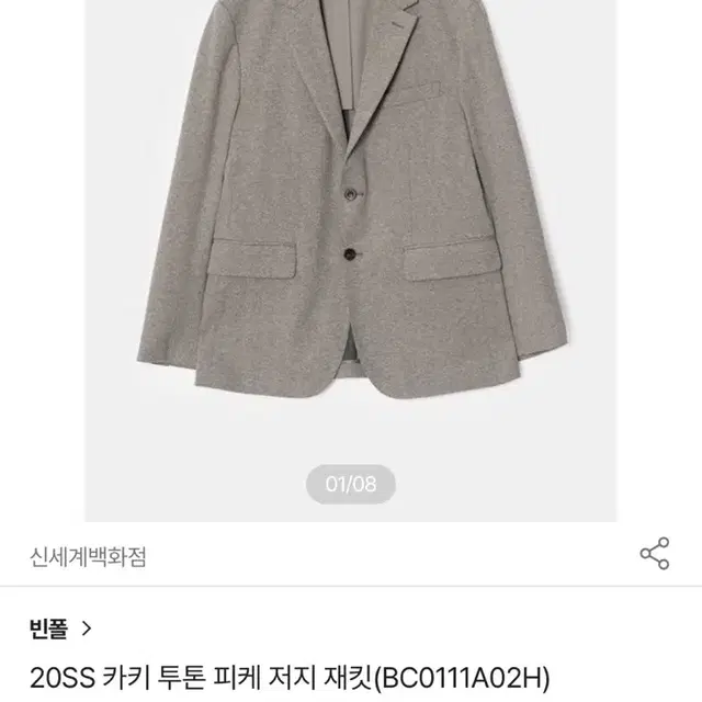 110) 빈폴 져지자켓