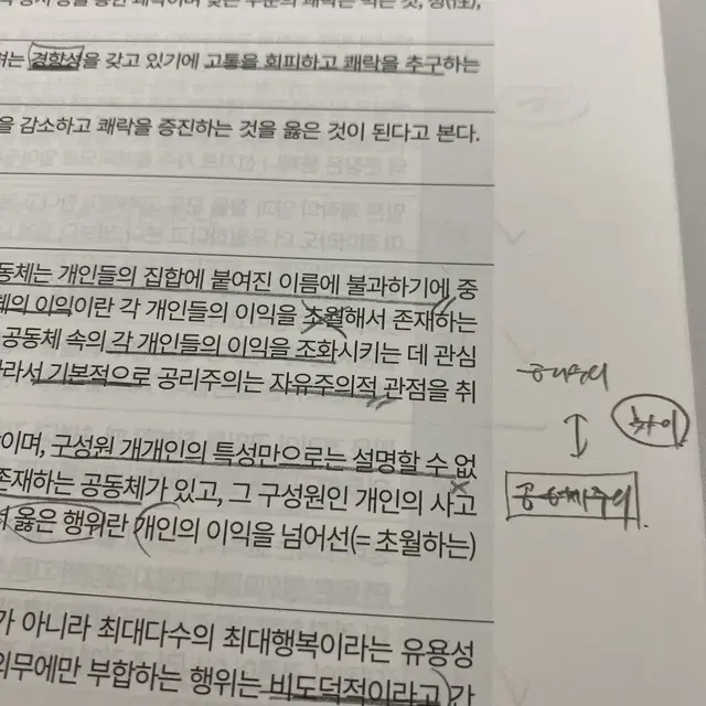 김종익 잘노는기출 팝니다 3.7>2.5