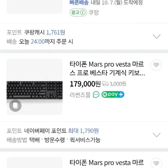 타이폰 마르스 프로 청축 키보드 팝니다