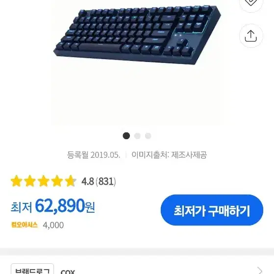 콕스 ck87 게이트론 황축 네이비 키보드 팝니다