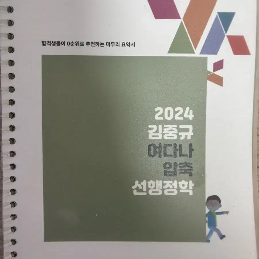 2024 김중규 여다나 압축