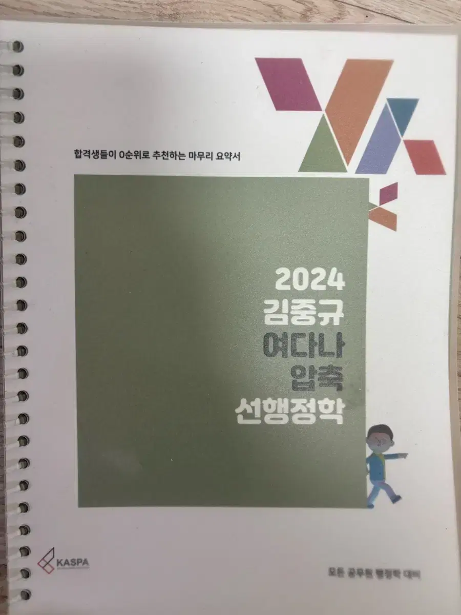 2024 김중규 여다나 압축