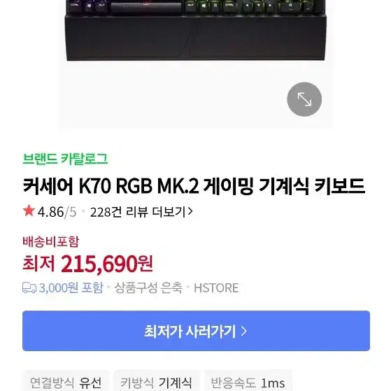 커세어 k70 rgb mk2 게이밍 키보드 팝니다