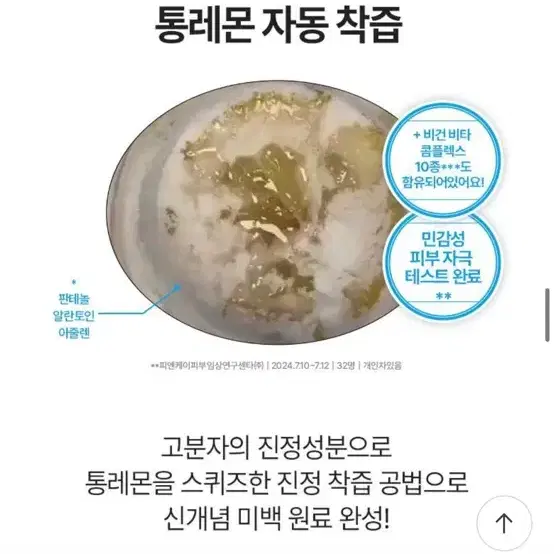 (새상품) 브링그린 슈퍼레몬 글루타치온 슬리핑팩 비타민 C 100ml