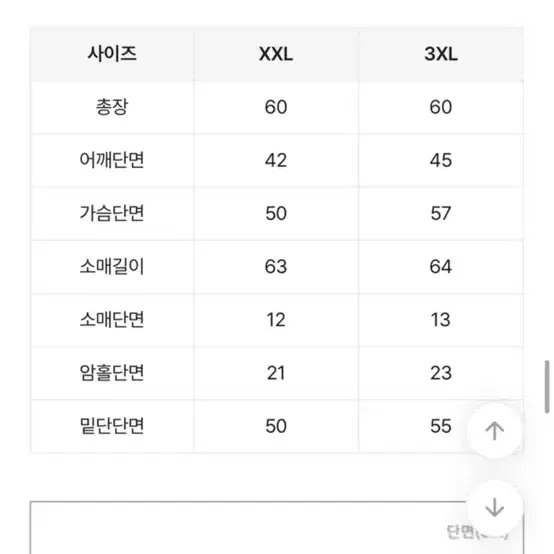 [에이블리]통통 반폴라 티셔츠