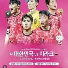 대한민국vs이라크 축구 1등석s 4연석양도