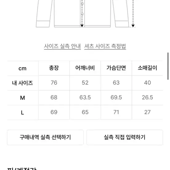 노매뉴얼 반팔 셔츠