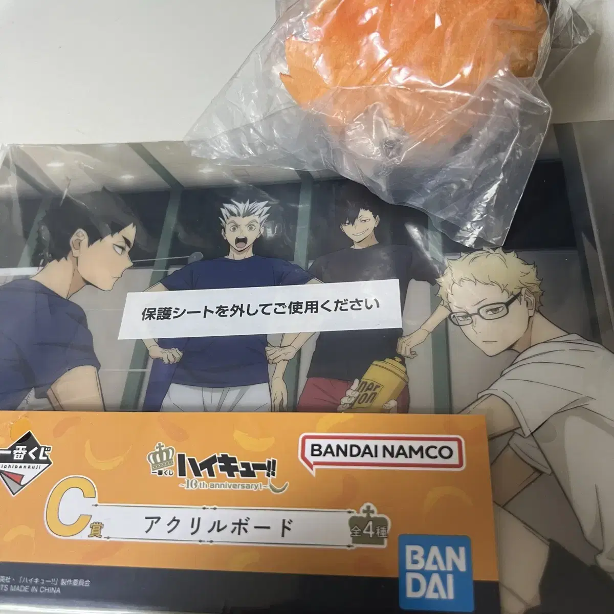 (Bulk, unsealed)Haikyuu 10th Anniversary Ichibankuji First Lottery wts C Prize, D Prize