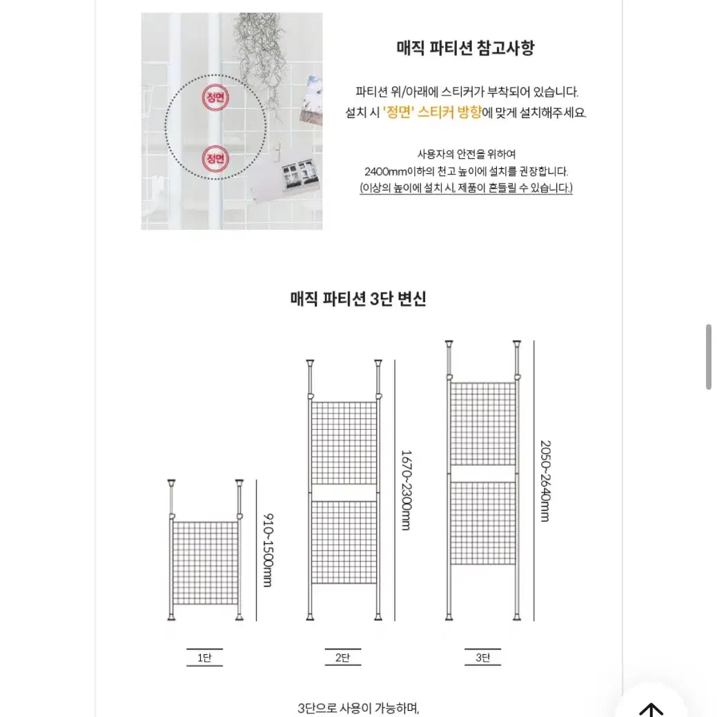 파티션 화이트 새상품급 급처