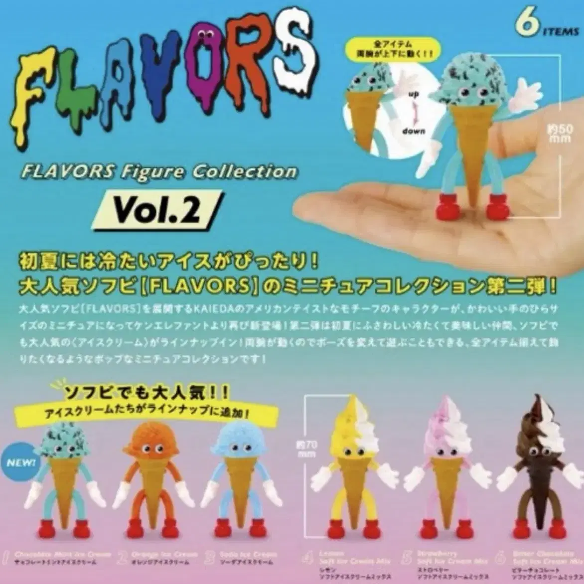 (새상품) FLAVORS 2탄 낱개판매