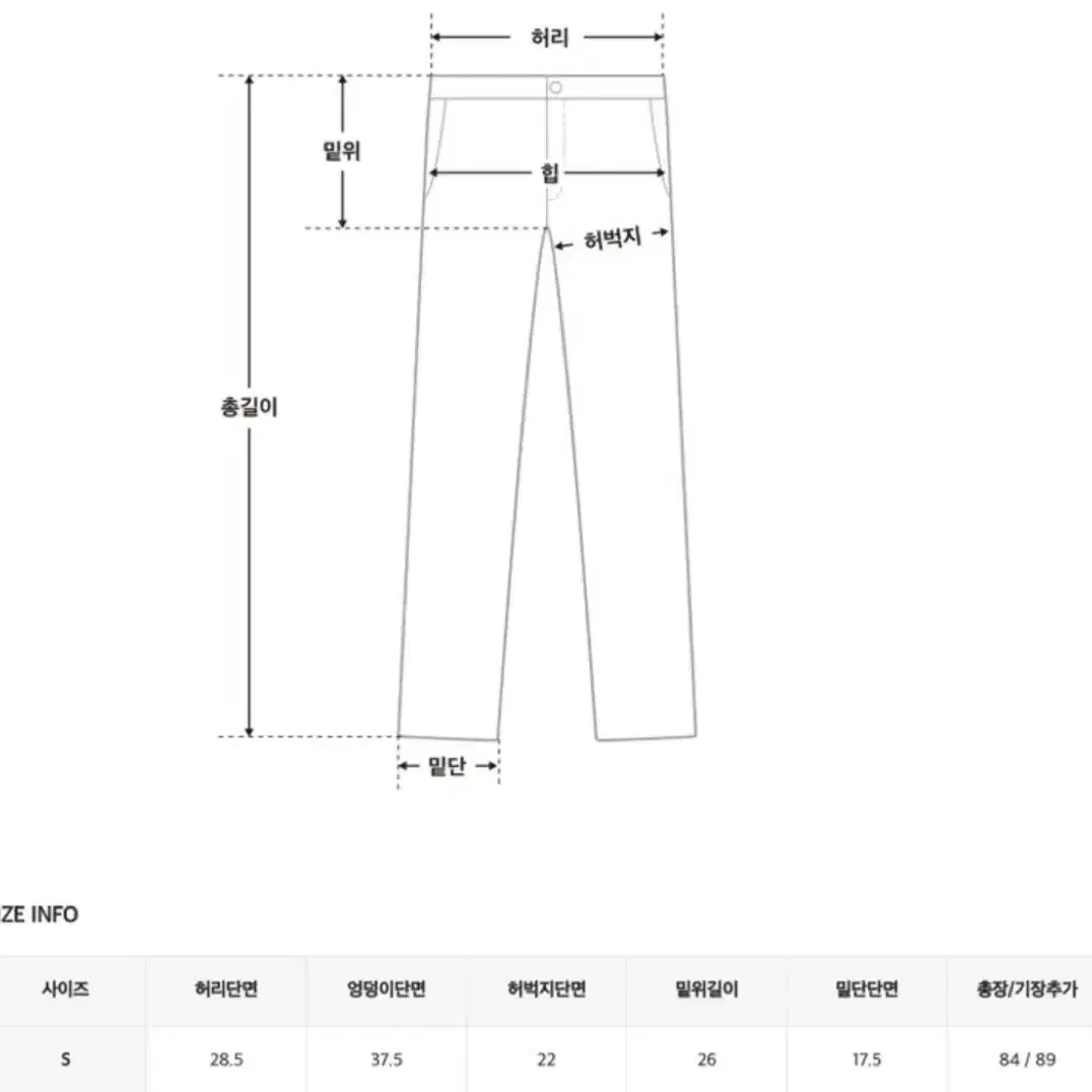 히니크 부츠컷 바지