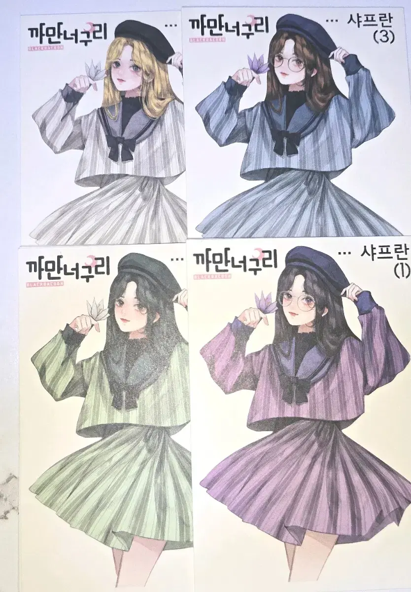 * <재고5셋> 까만너구리 인물 - 샤프란 *