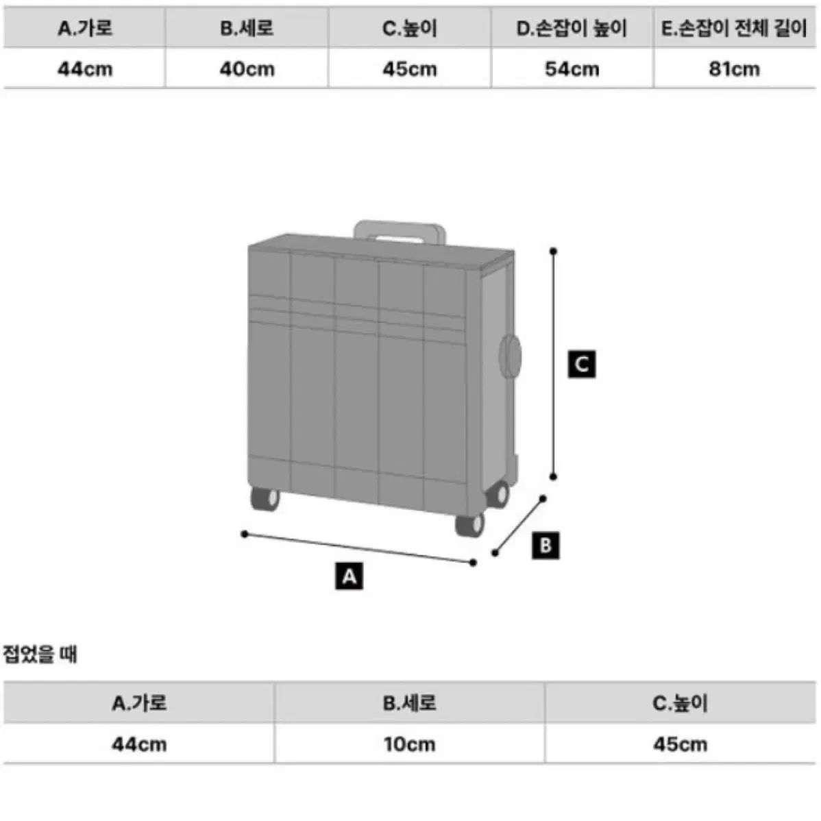 위글위글 폴딩카트