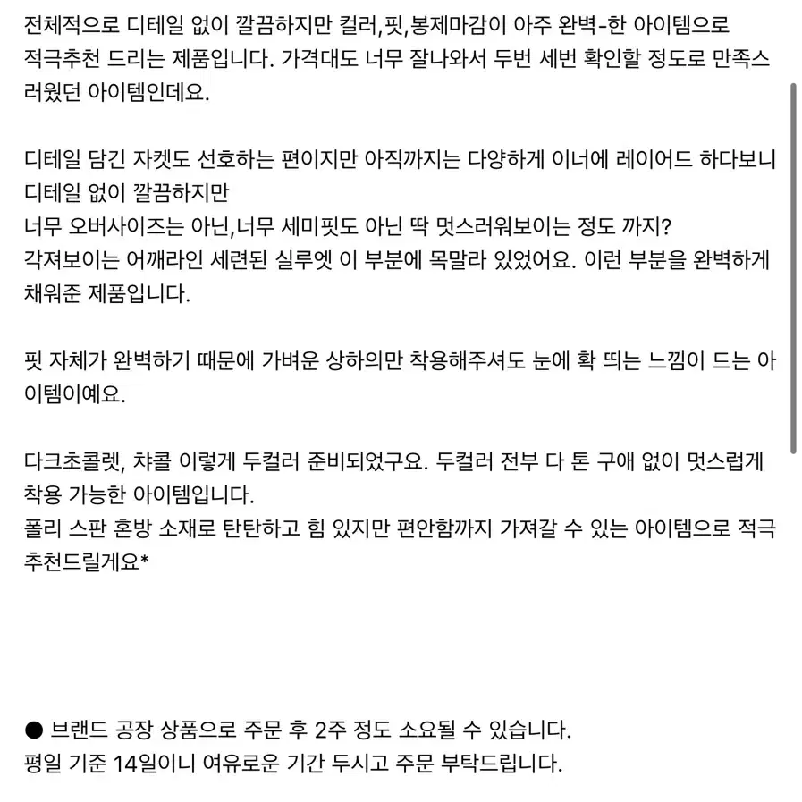 마크들리 모어댄예스터데이 자켓 새상품 차콜그레이