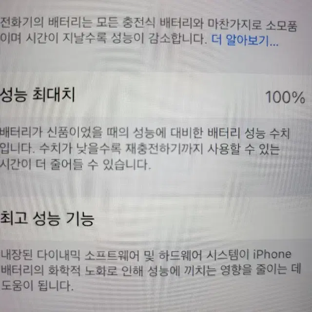 특S급 아이폰 SE3 128GB 밧데리100%