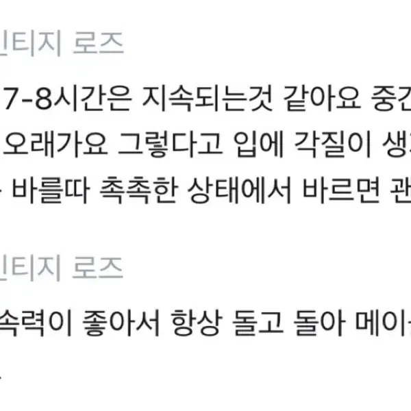 새상품)메이블린 65호 빈티지로즈 슈퍼스테이 바이닐 잉크