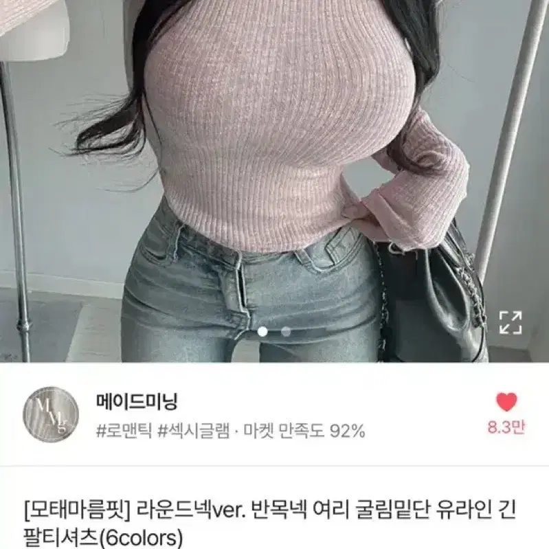 4컬러 선택 메이드미닝 라운드넥 긴팔티셔츠