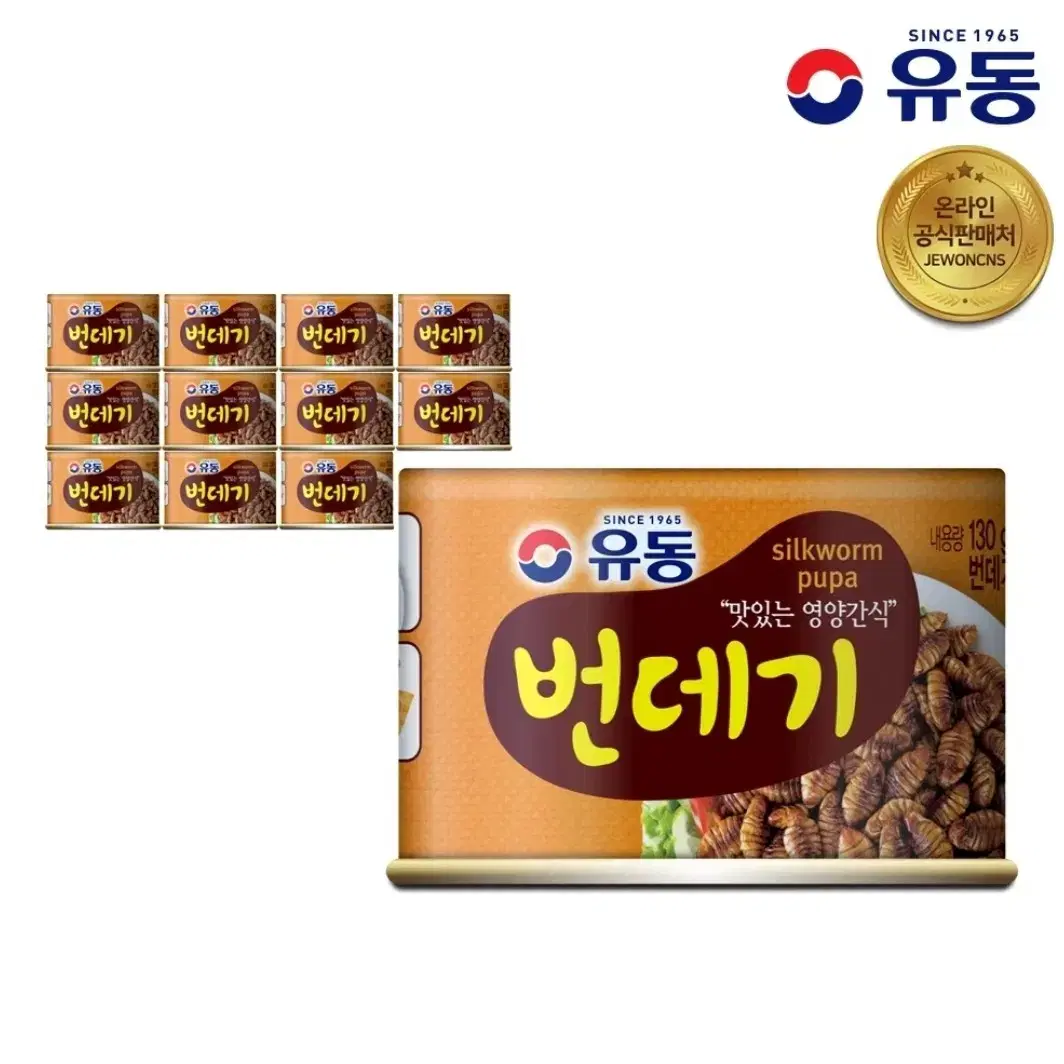 [무료배송] 유동 번데기 130g 12캔